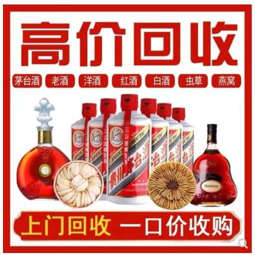 金坛回收茅台酒